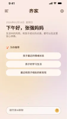 ���AI��ͥ����v1.1.2 �ٷ������ͼ