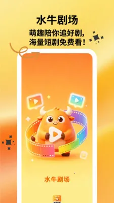 ˮţ�糡v1.0.1 �ֻ����ͼ