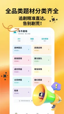 ˮţ�糡v1.0.1 �ֻ����ͼ