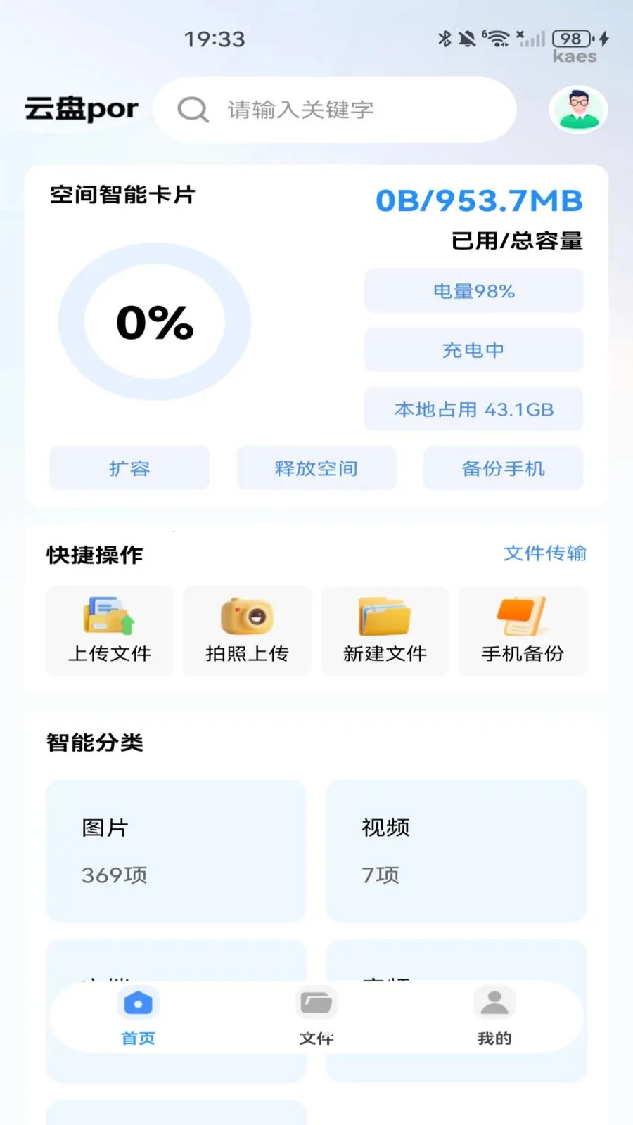 �ƶ�������2026�ٷ����°汾v1.0.0 ��׿���ͼ