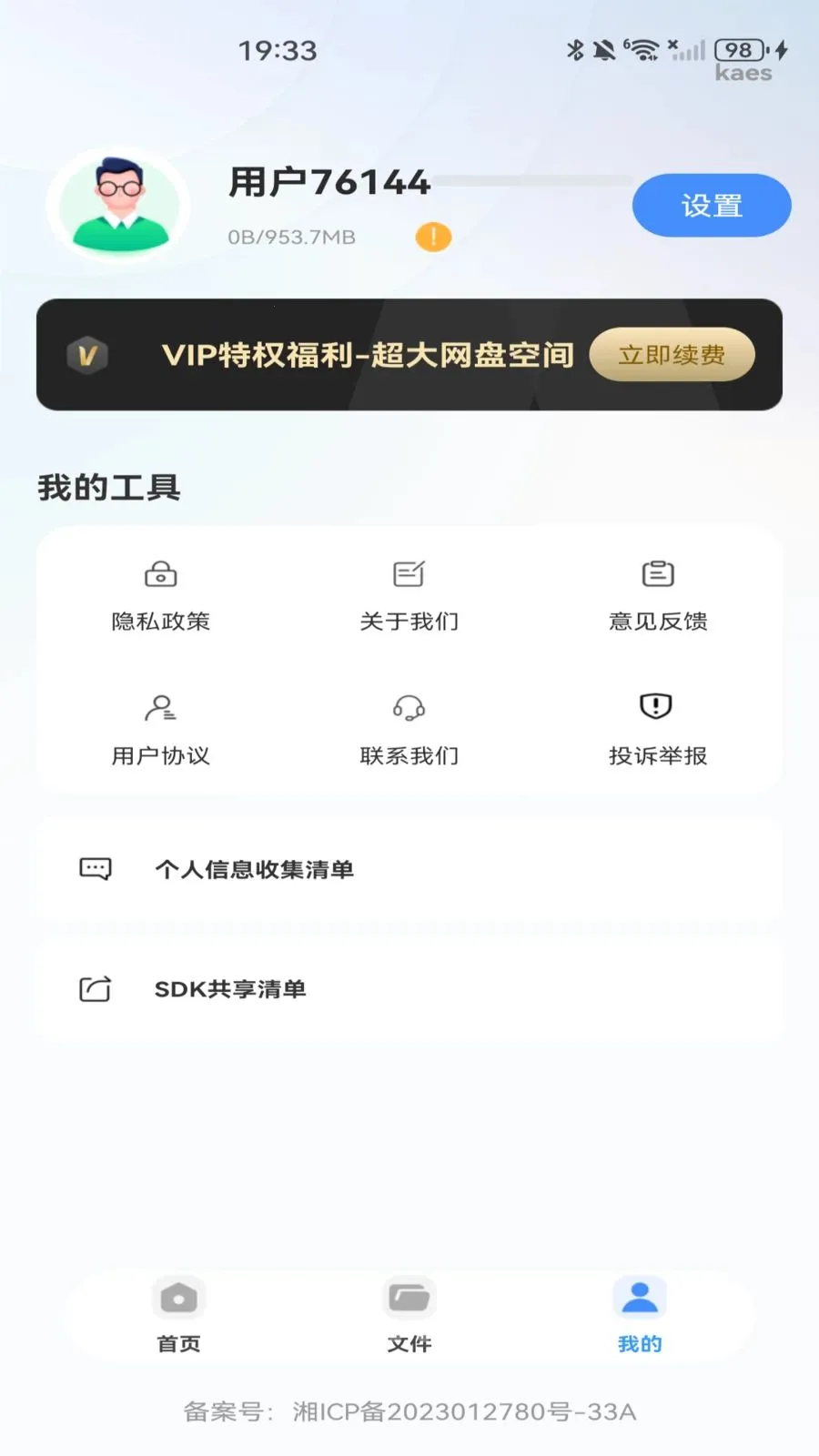 �ƶ�������2026�ٷ����°汾v1.0.0 ��׿���ͼ