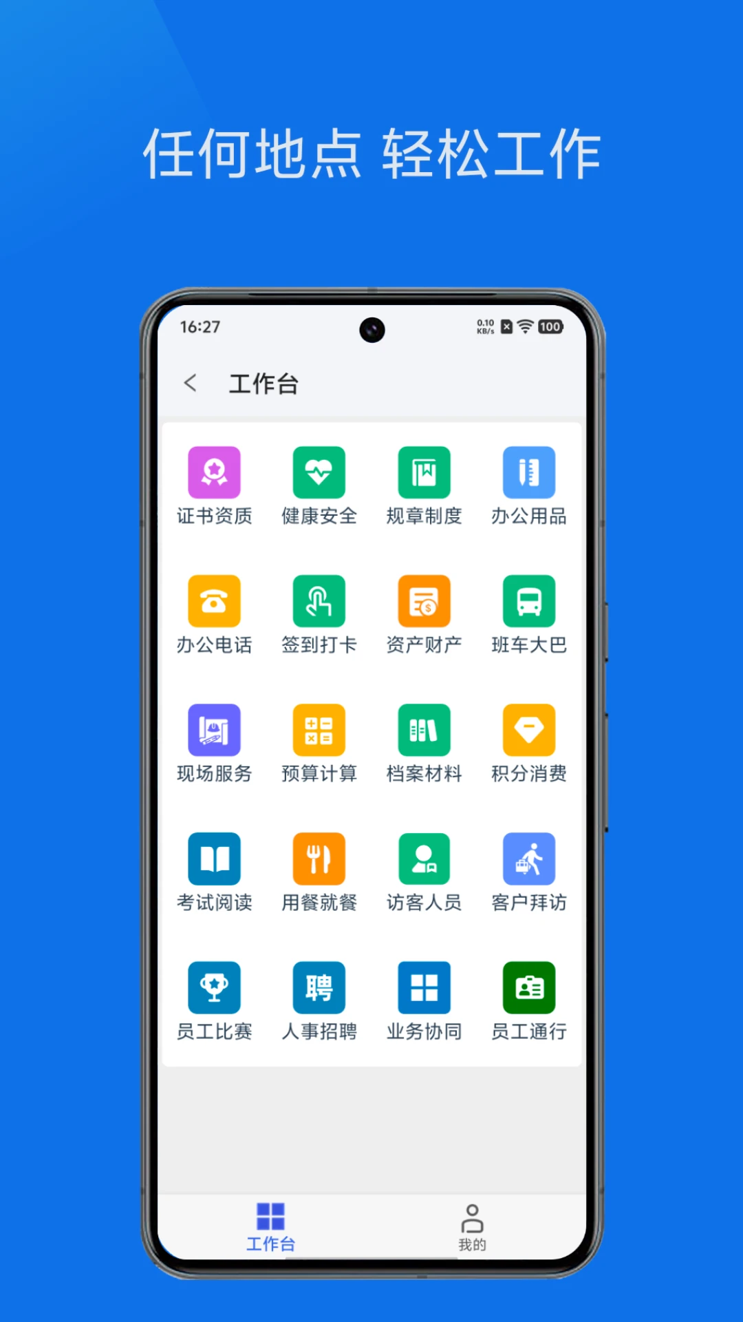 ���칫2026���°汾v1.4.0 ��Ѱ��ͼ