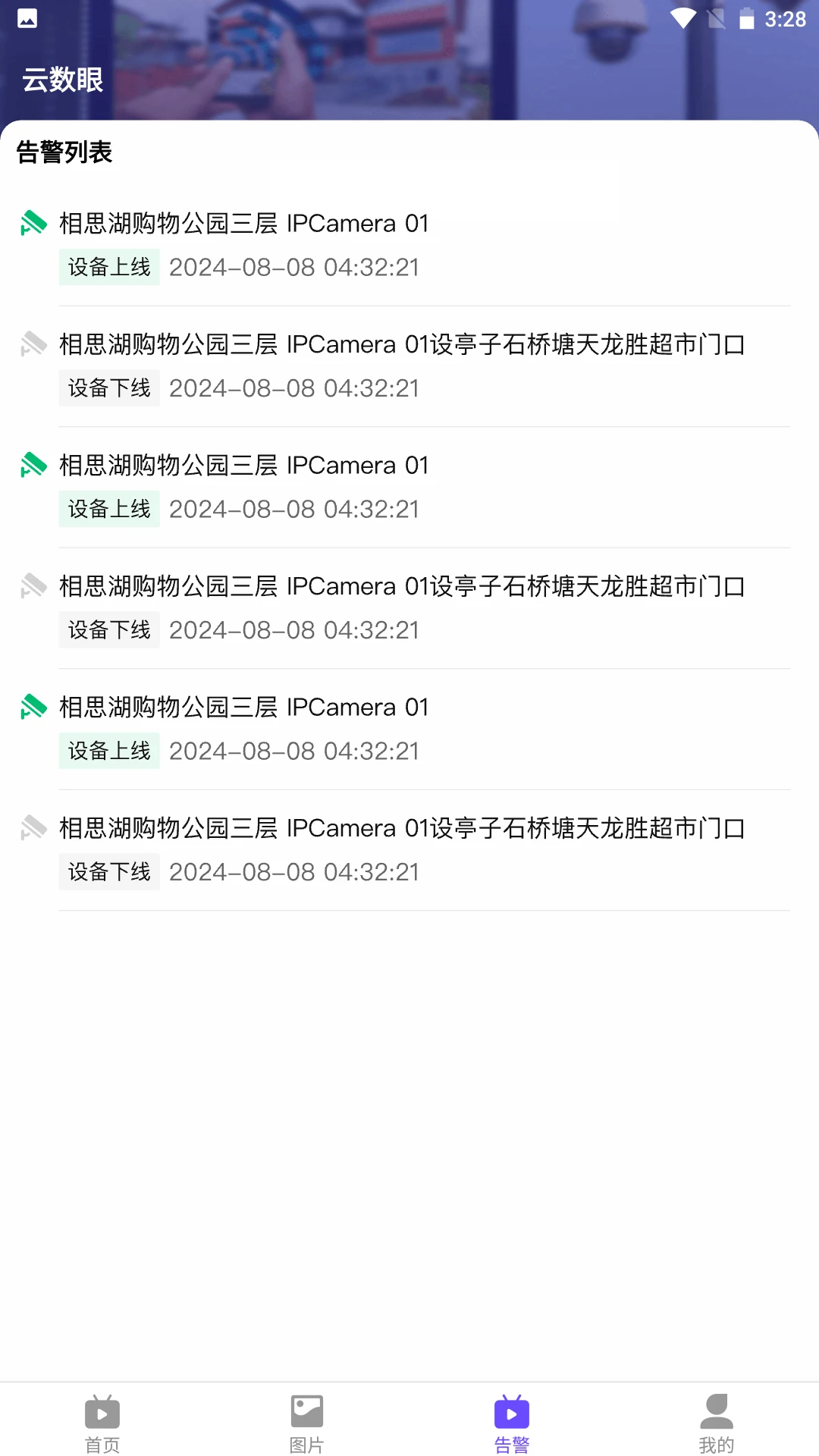 �����������ֻ���v2.2.0 ��׿���ͼ