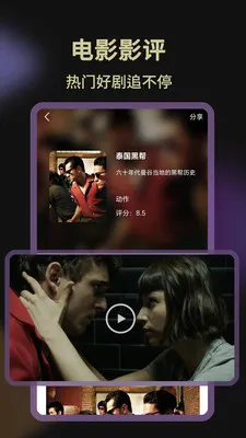 Ӱ�Ӵ�ȫ��Ѳ�2026���°汾v1.1.2 �ֻ����ͼ