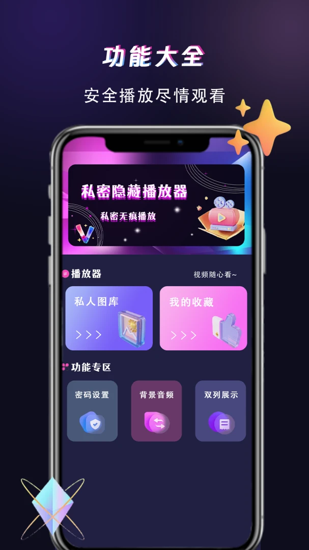 ������Ƶ������v1.1.8 ��Ѱ��ͼ