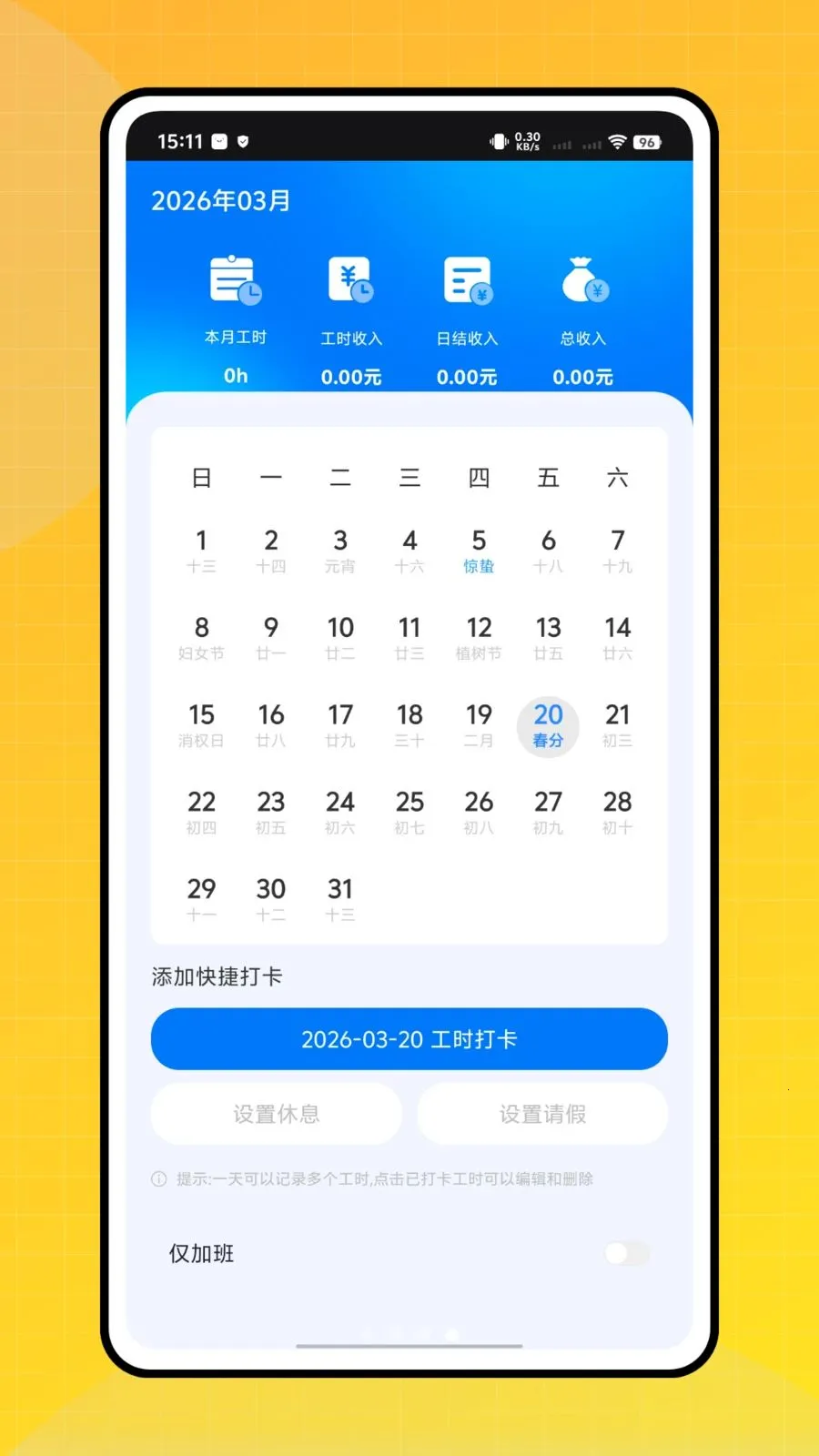 ���ִ���Ŀ����2026�ٷ����°汾v1.0.0 �ٷ������ͼ