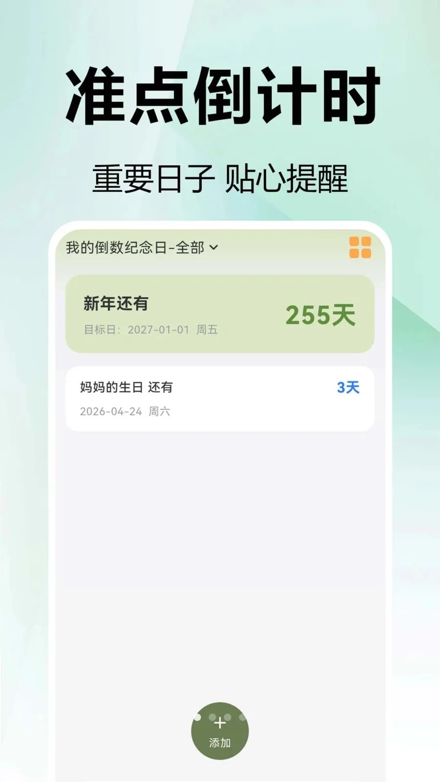 ���mDays������v1.0.0.1 ��Ѱ��ͼ
