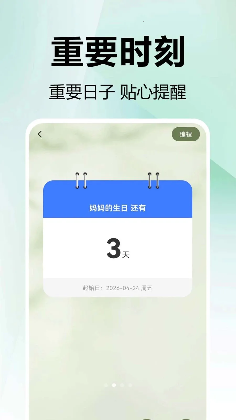 ���mDays������v1.0.0.1 ��Ѱ��ͼ