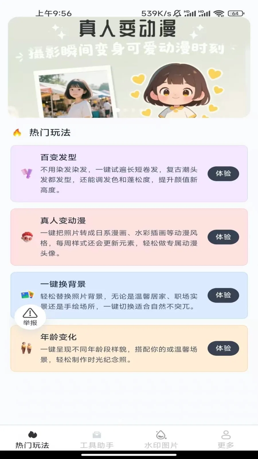 ��Ϻ���2026�ٷ����°汾v3.6.5.2 �ֻ����ͼ