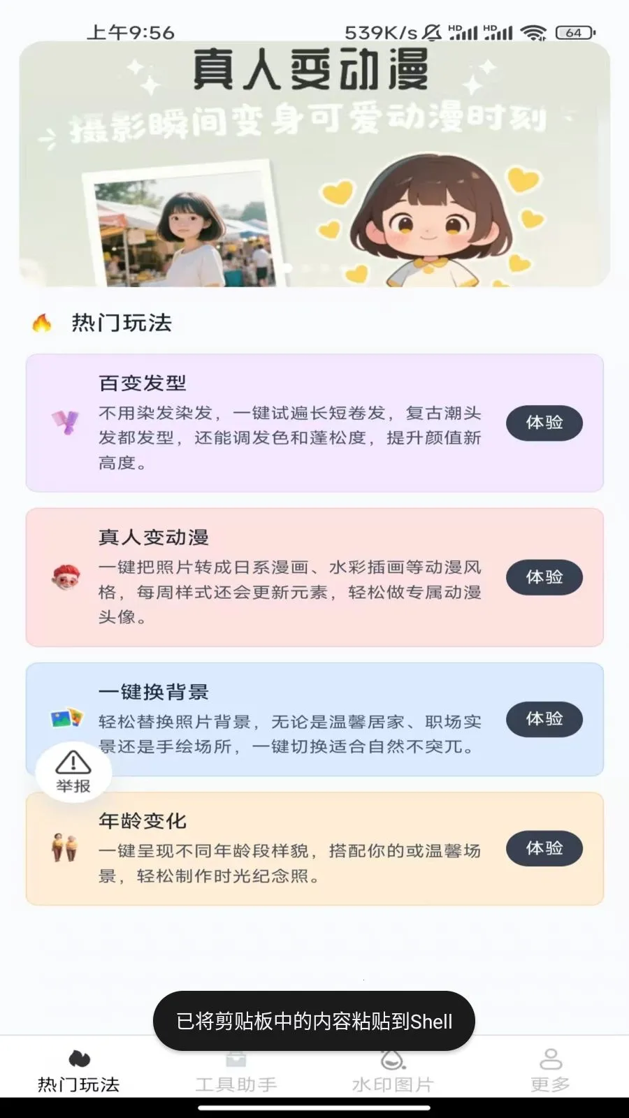 ��Ϻ���2026�ٷ����°汾v3.6.5.2 �ֻ����ͼ