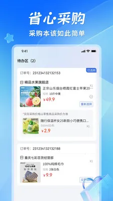 ʡ��v1.1.3 ��׿���ͼ