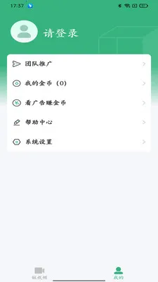 �ӽ缯��2026���°汾v1.0.13 �ֻ����ͼ