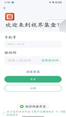 �ӽ缯��2026���°汾v1.0.13 �ֻ����ͼ