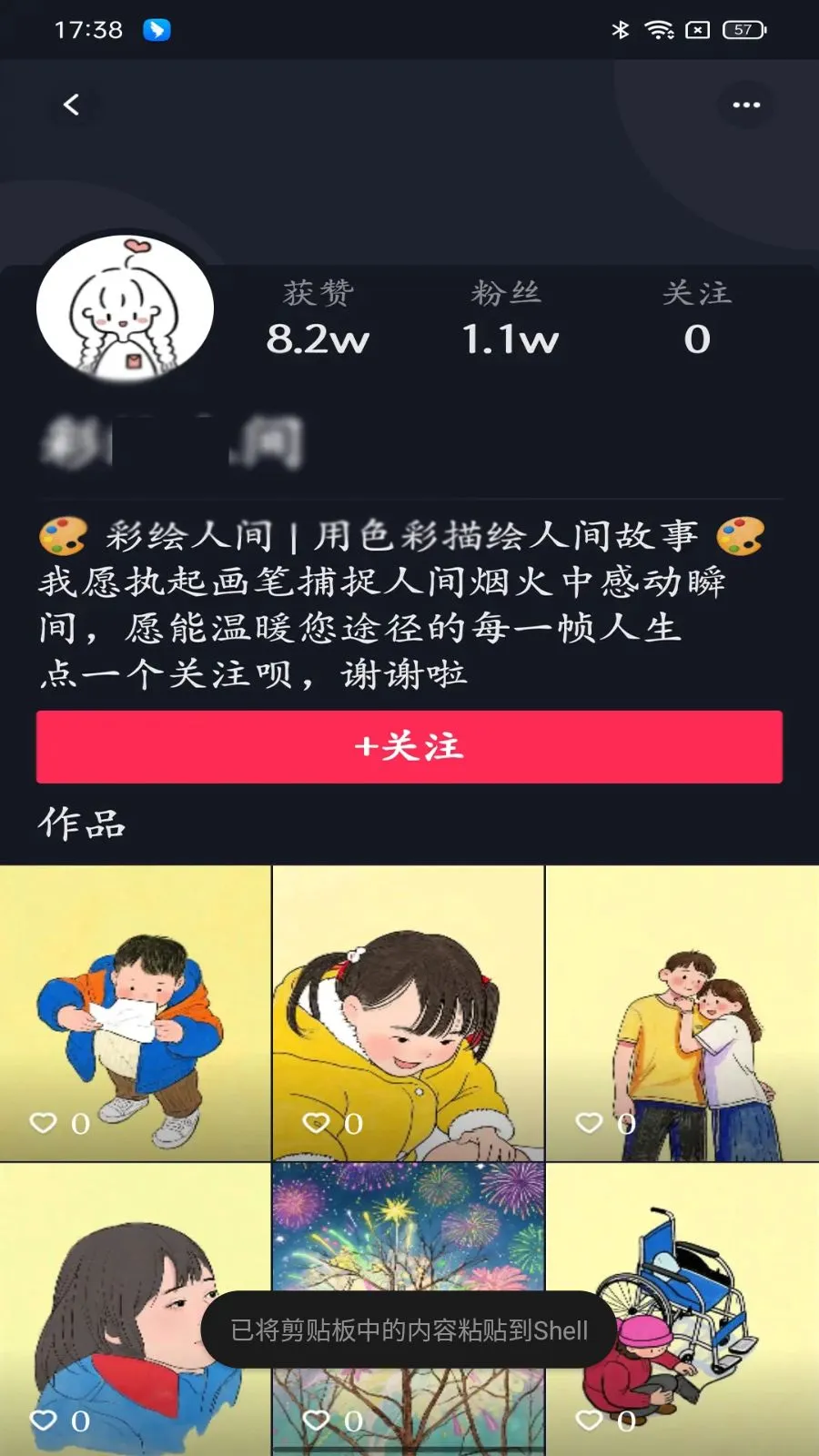 �ӽ缯��2026���°汾v1.0.13 �ֻ����ͼ