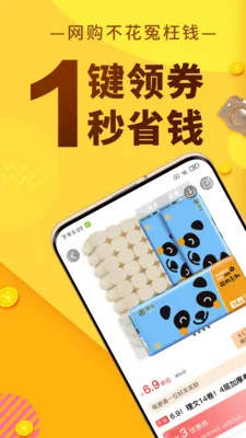 �޷�ʡǮ�����ֻ���v1.0.14 �ٷ������ͼ