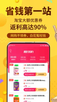 �޷�ʡǮ�����ֻ���v1.0.14 �ٷ������ͼ