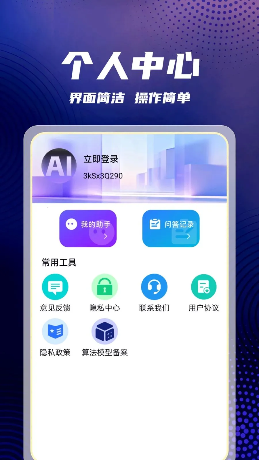 AI agent��������2026���°汾v1.0.1 �ٷ������ͼ