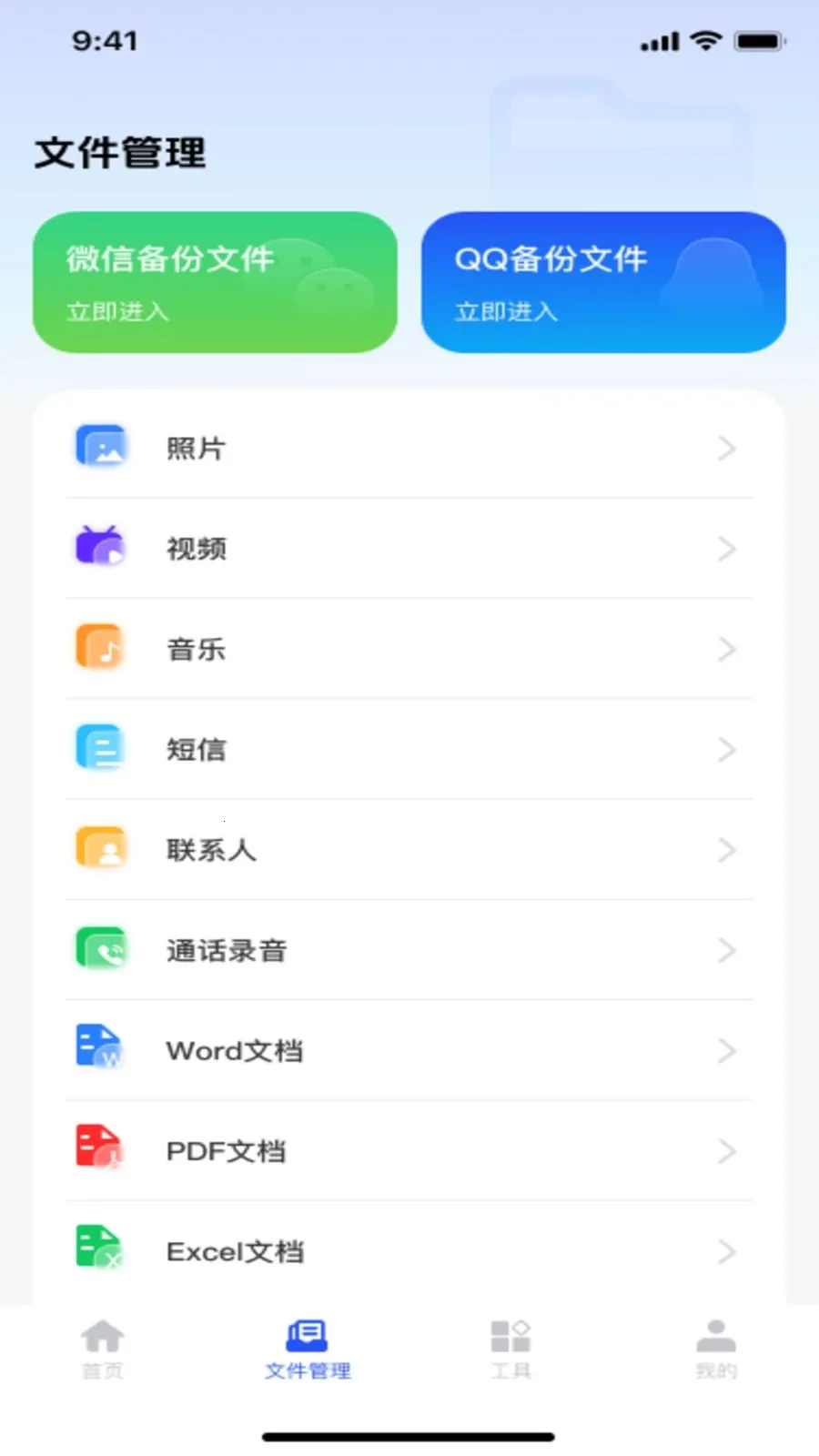 ΢��¼�ֻ�����ͨ2026���°汾v1.0.0 �ٷ������ͼ