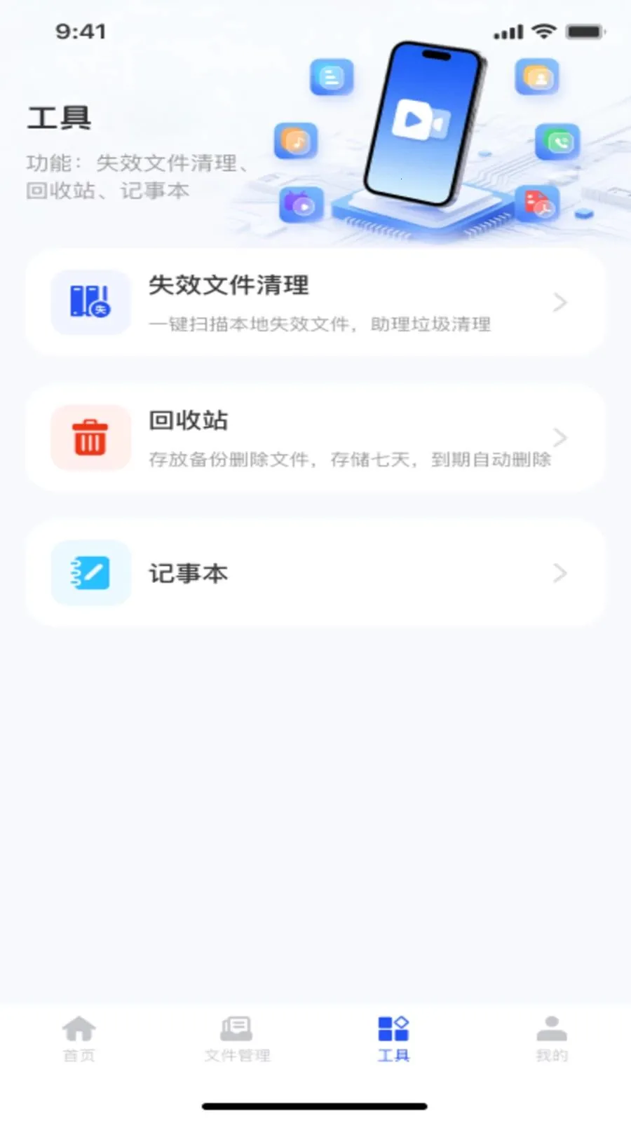 ΢��¼�ֻ�����ͨ2026���°汾v1.0.0 �ٷ������ͼ