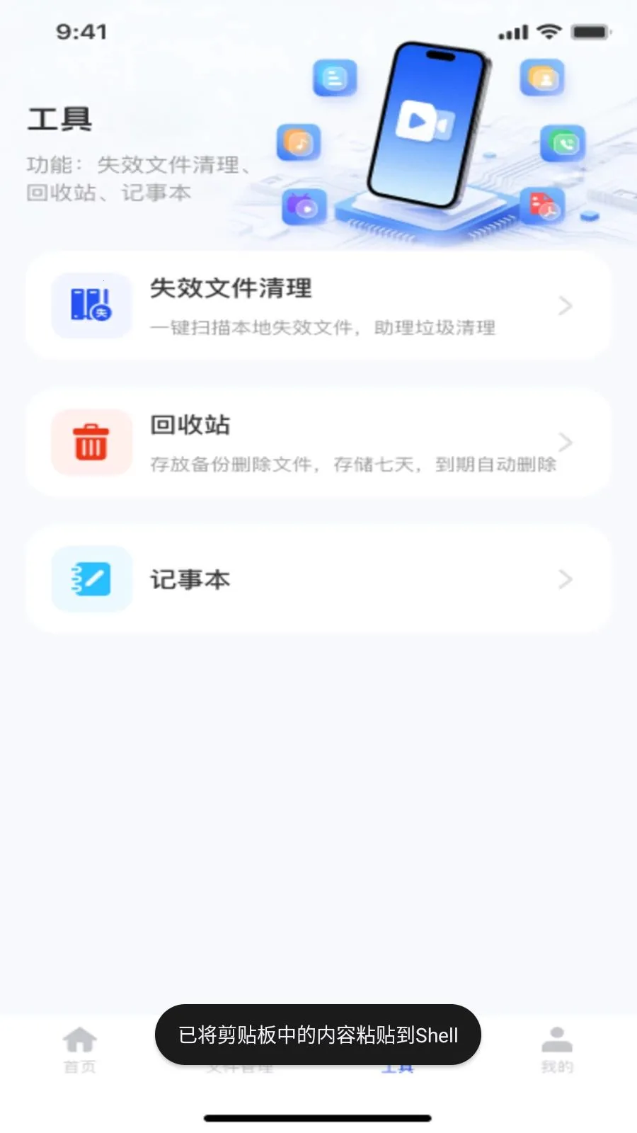 ΢��¼�ֻ�����ͨ2026���°汾v1.0.0 �ٷ������ͼ