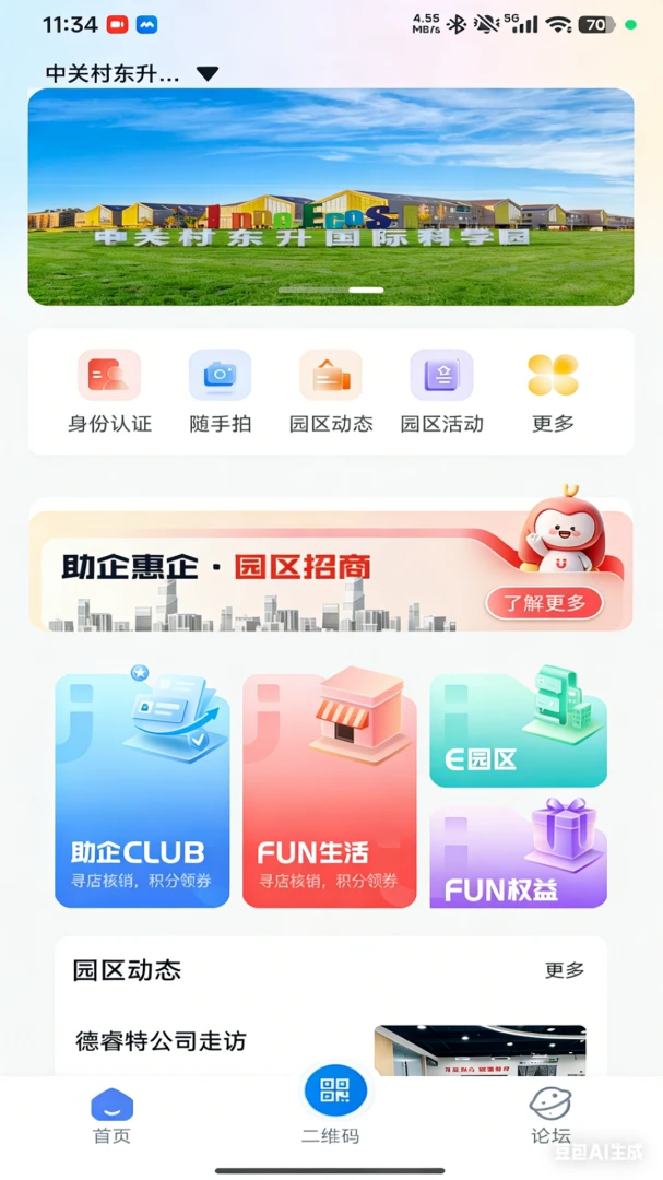 FUN��2026�ٷ����°汾v1.0.0 �ٷ������ͼ
