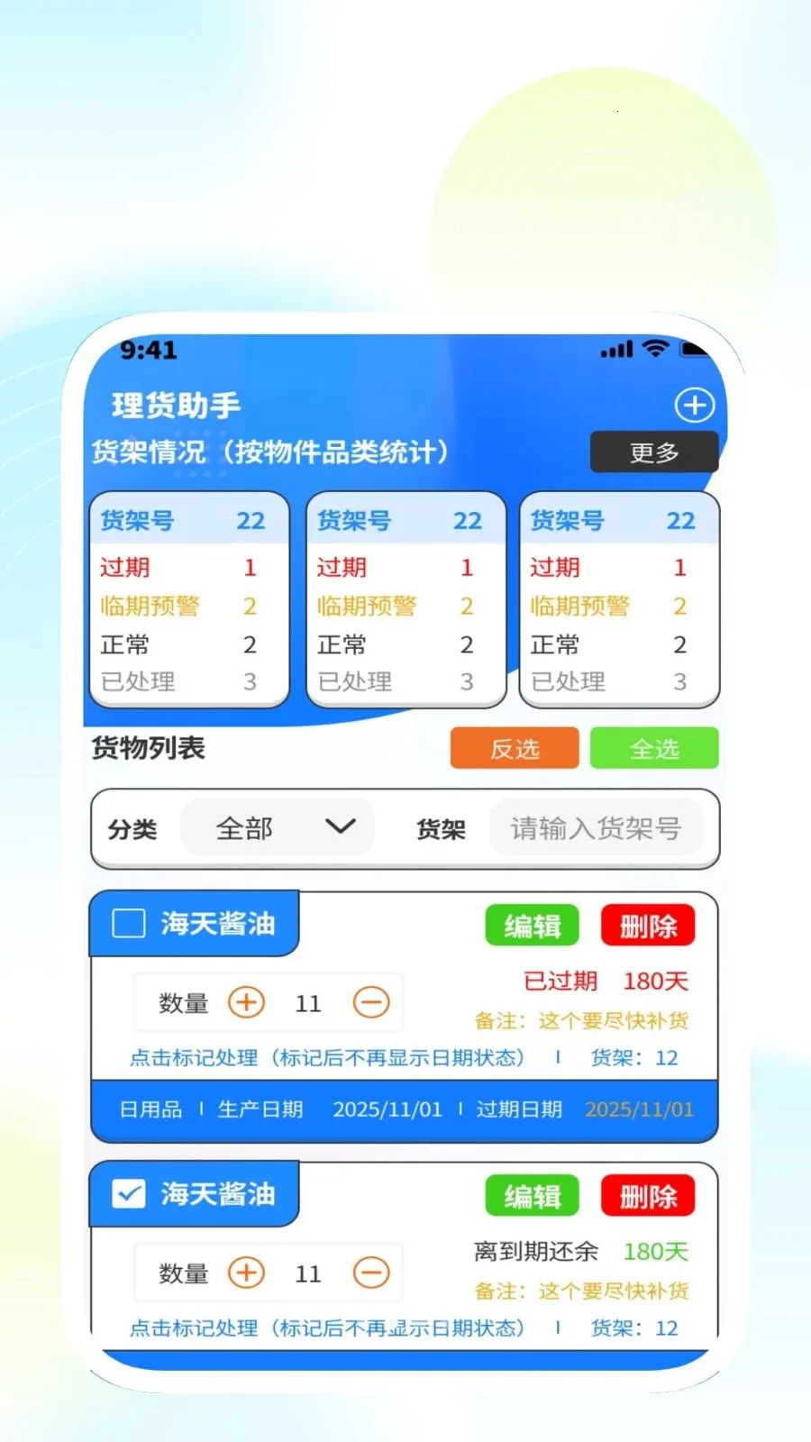�����������ܼ�2026�ٷ����°汾v1.0.3 ��׿���ͼ