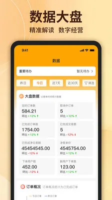 ��ʳ�����̼Ҷ�2026���°汾v1.6.6 �ٷ������ͼ