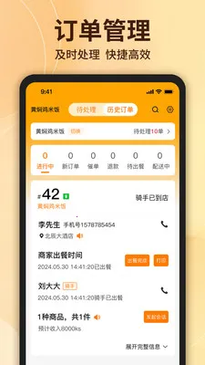 ��ʳ�����̼Ҷ�2026���°汾v1.6.6 �ٷ������ͼ