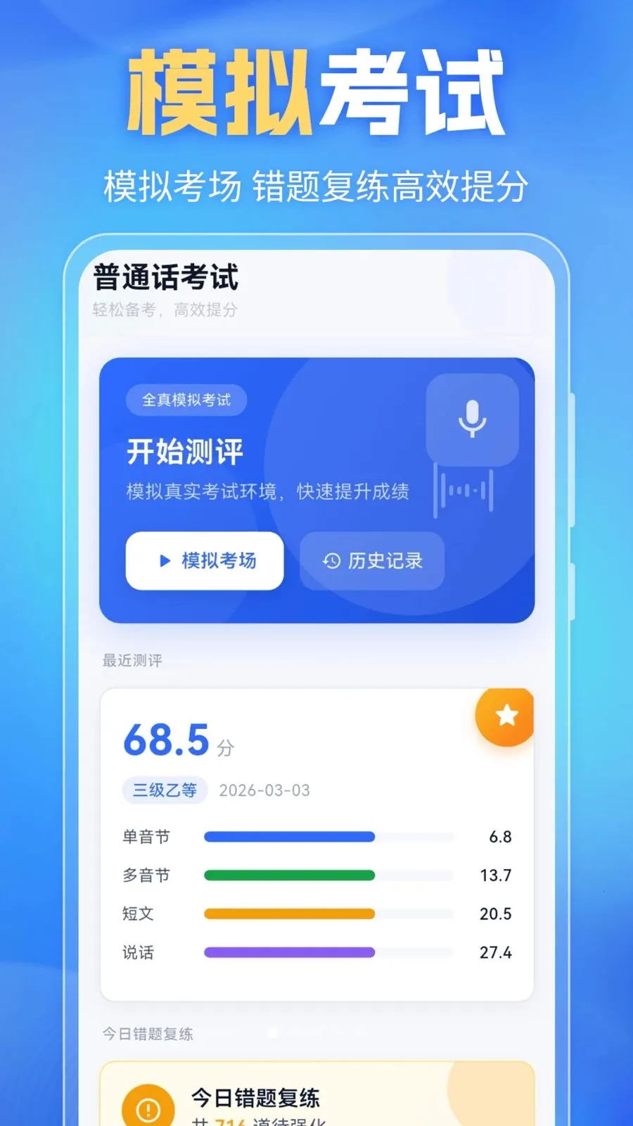 ��ͨ��PSC�����ֻ���v6.0.2 ��Ѱ��ͼ