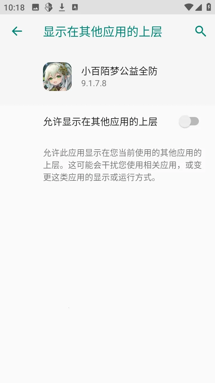 С��İ�ι���ȫ����Ѱ������ֻ���v9.1.7.8 ��׿���ͼ