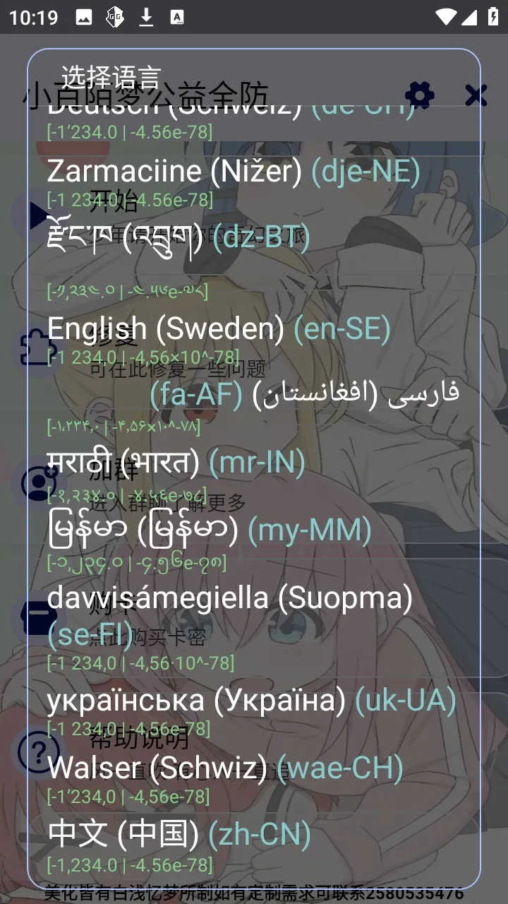 С��İ�ι���ȫ����Ѱ������ֻ���v9.1.7.8 ��׿���ͼ