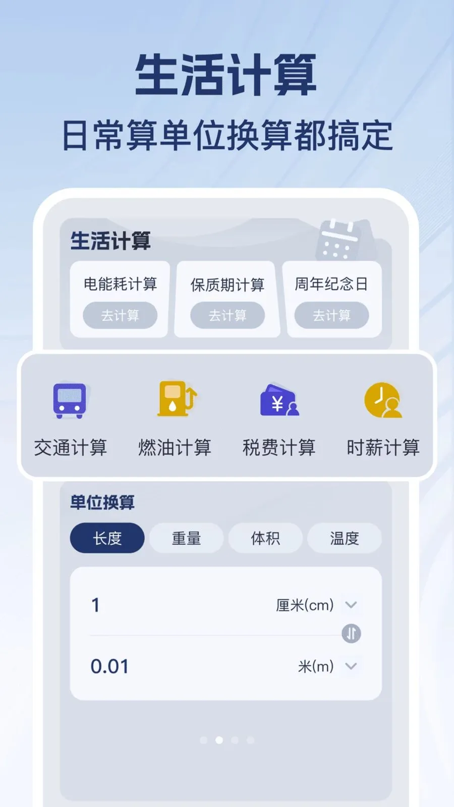 �������ֻ��������ֻ���v1.0.1 �ٷ������ͼ