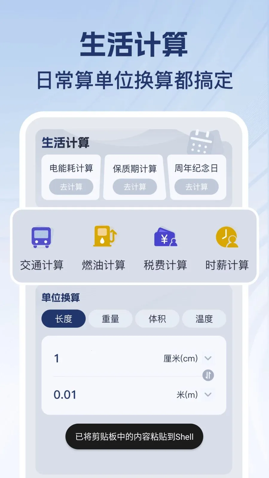 �������ֻ��������ֻ���v1.0.1 �ٷ������ͼ