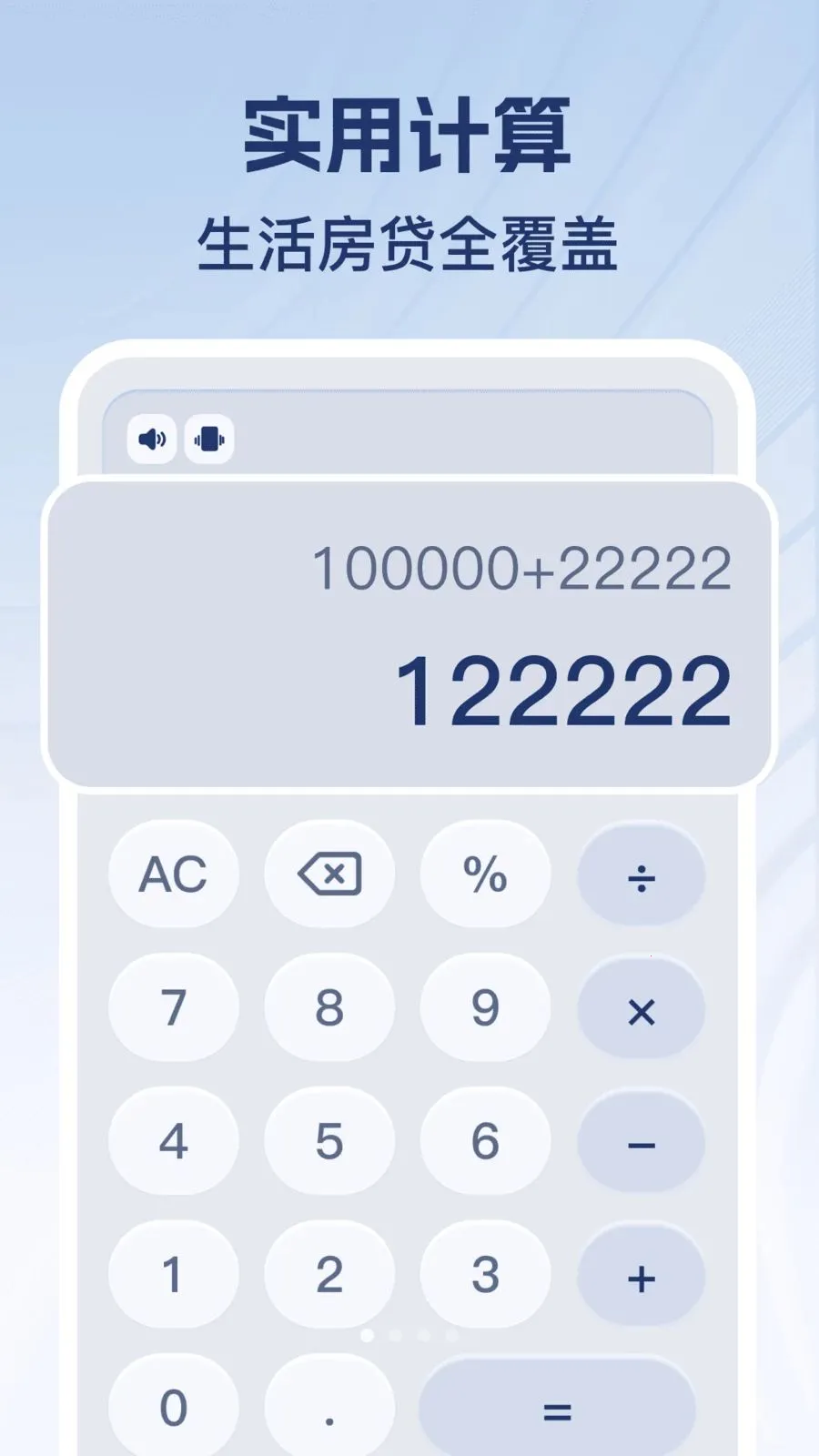 �������ֻ��������ֻ���v1.0.1 �ٷ������ͼ