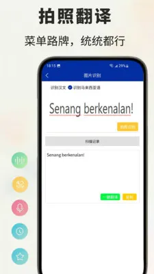 �����﷭��ͨ�����ֻ���v1.0.5 �ֻ����ͼ
