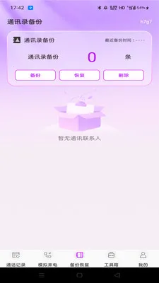 ΢ͨ����¼��ѯv1.0.0 �ֻ����ͼ