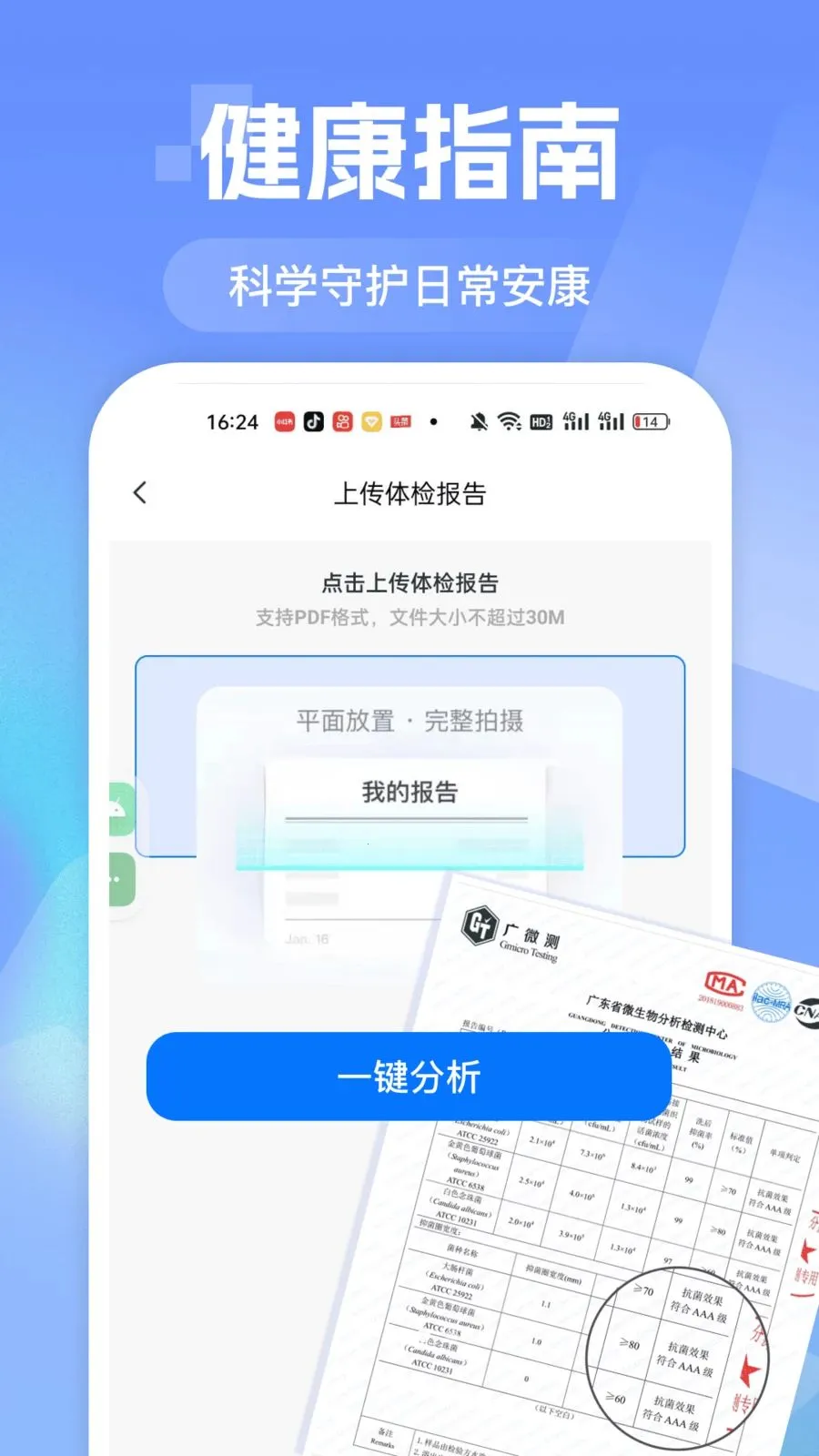 ҽԺ��ҽ�Һ�ͨv1.0.0 �ٷ������ͼ
