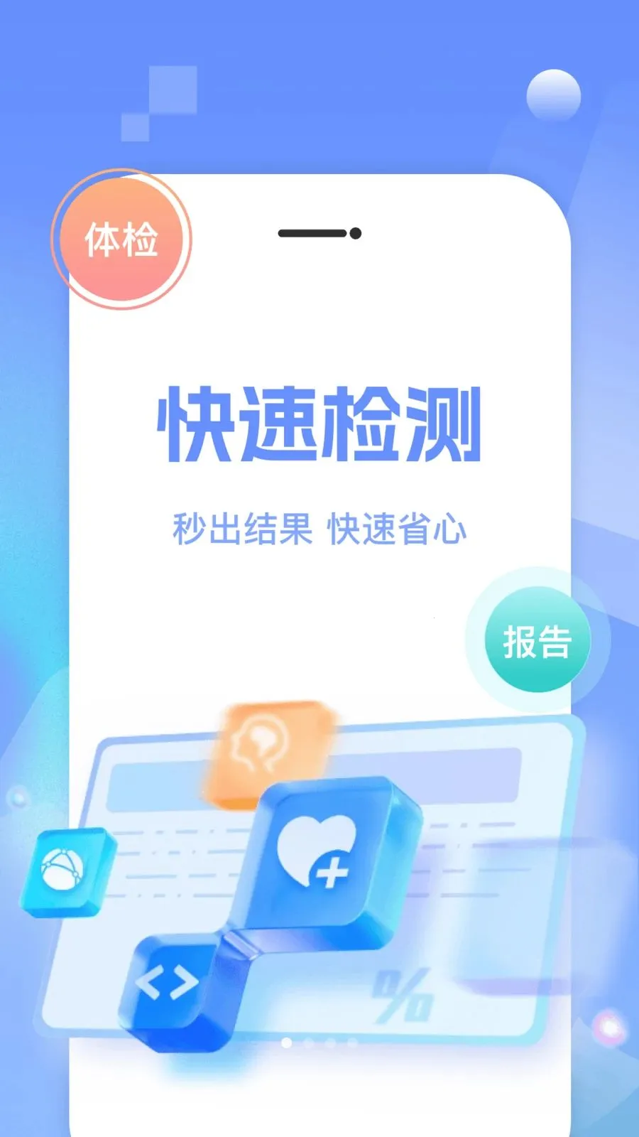 ҽԺ��ҽ�Һ�ͨv1.0.0 �ٷ������ͼ