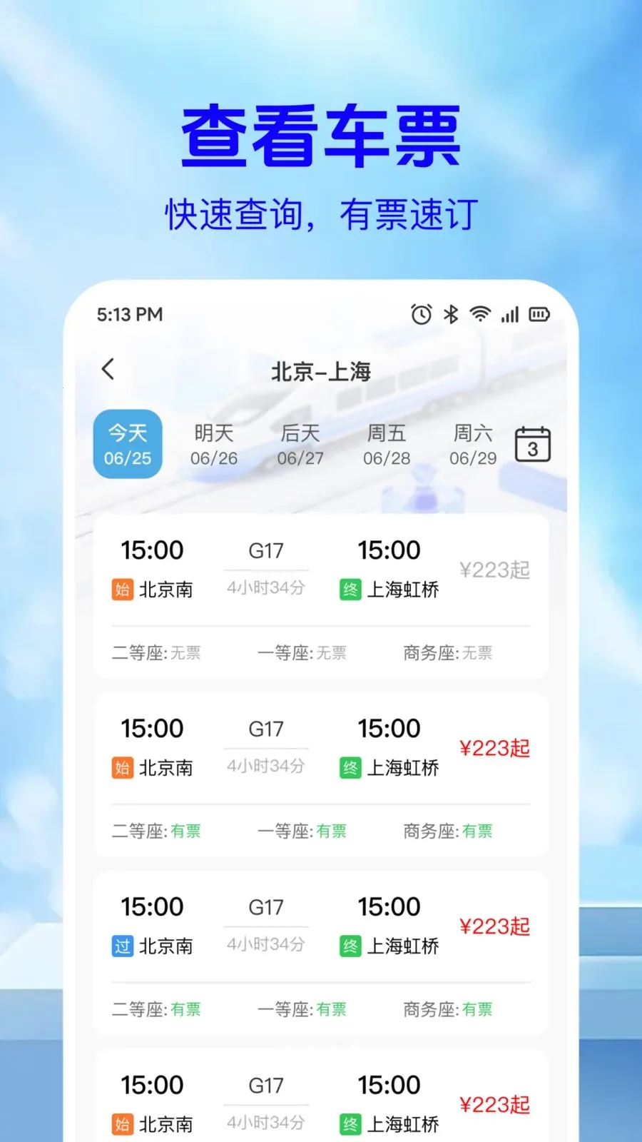 ��·��Ʊ��Ϣ��v1.0.2 ��Ѱ��ͼ