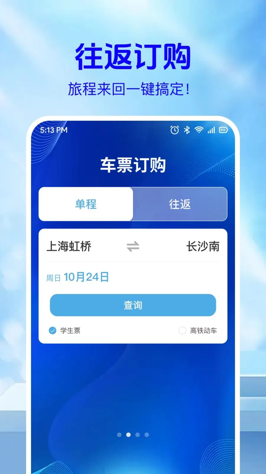 ��·��Ʊ��Ϣ��v1.0.2 ��Ѱ��ͼ