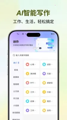 �����������ֻ���v1.0.3 �ֻ����ͼ