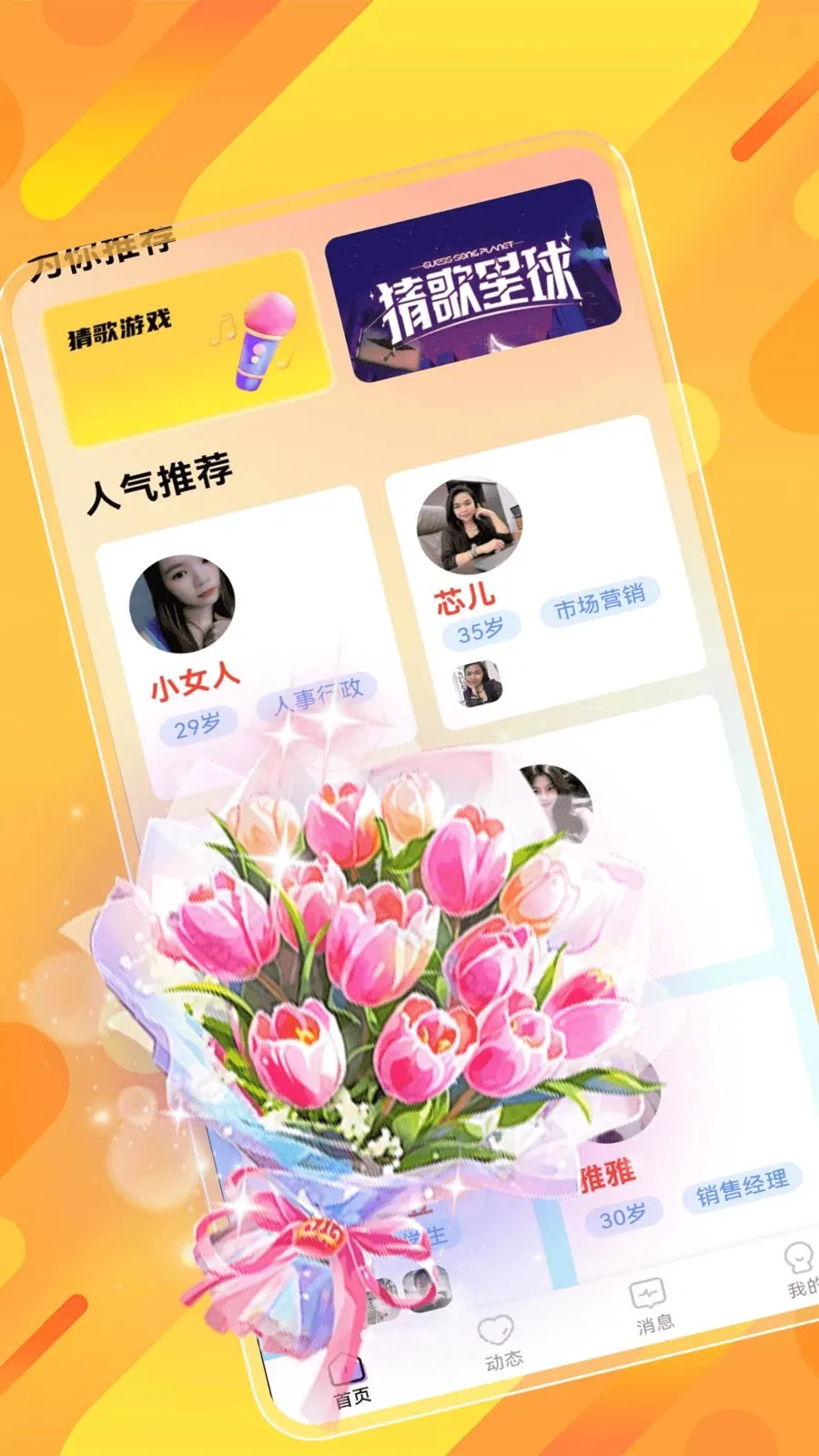 ˲�齻��v1.0.0 ��׿���ͼ
