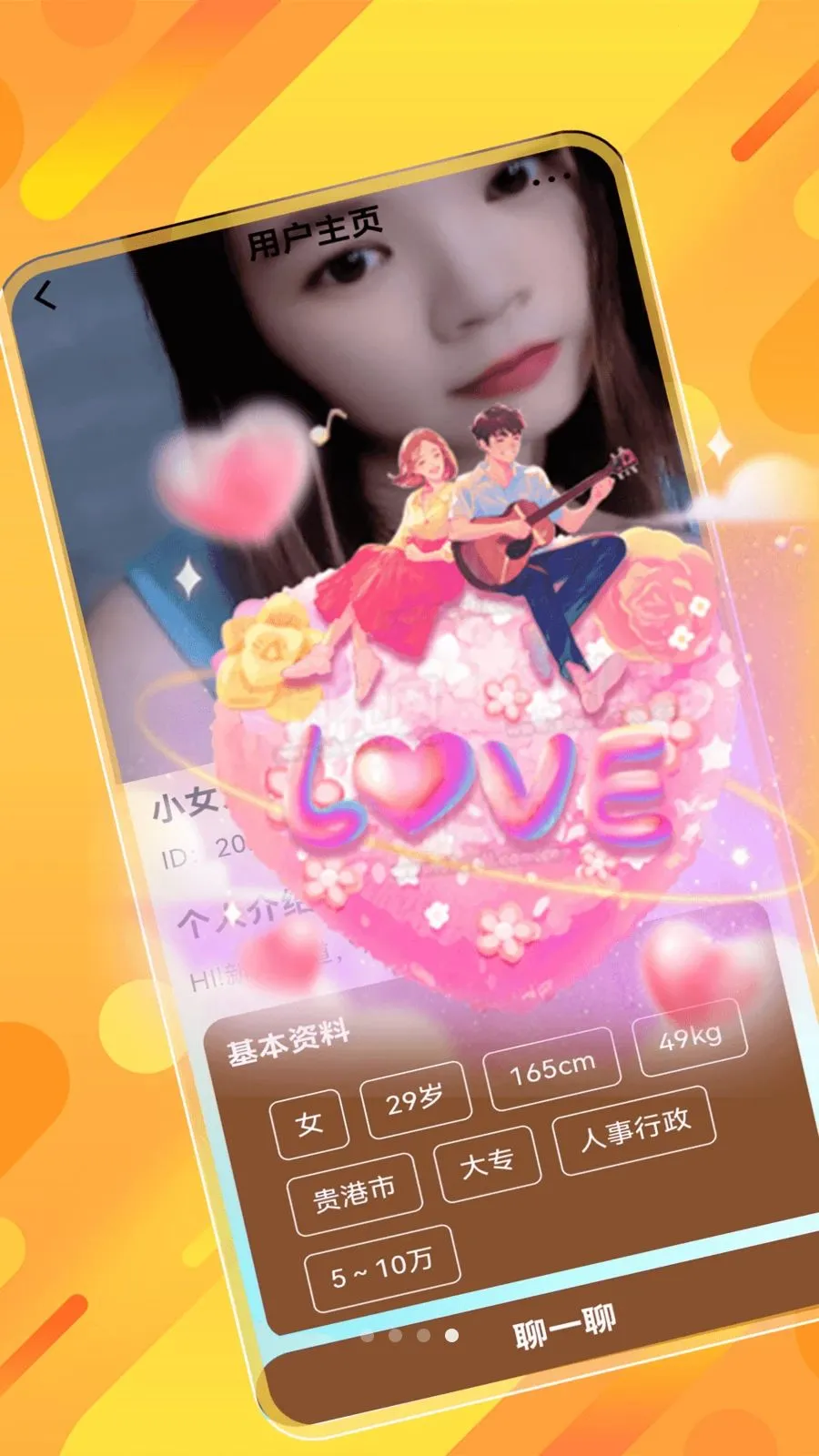 ˲�齻��v1.0.0 ��׿���ͼ