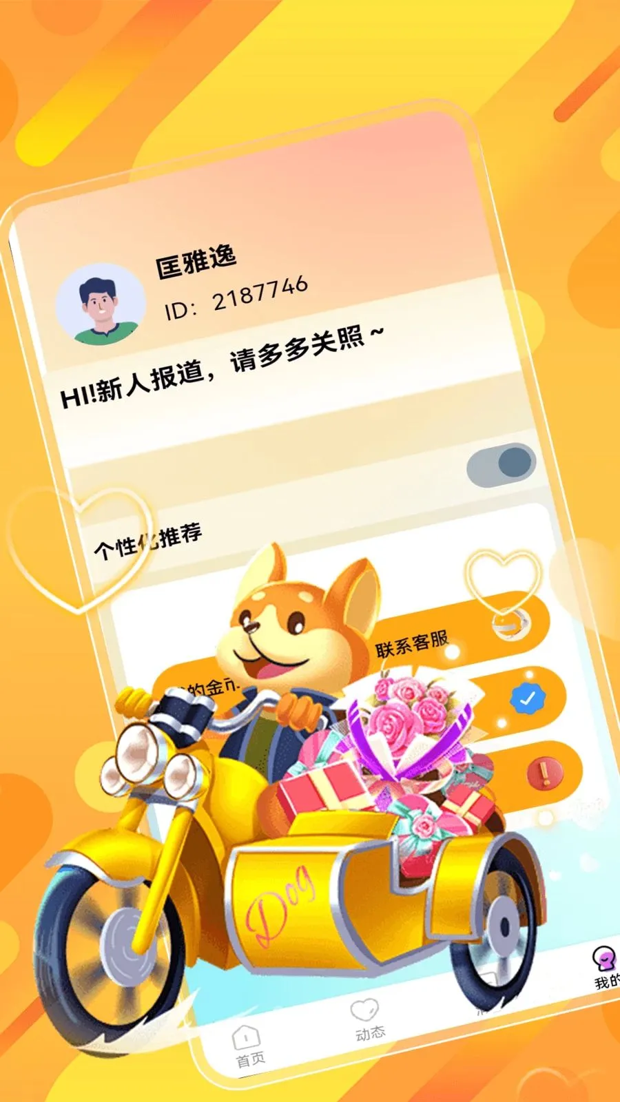 ˲�齻��v1.0.0 ��׿���ͼ