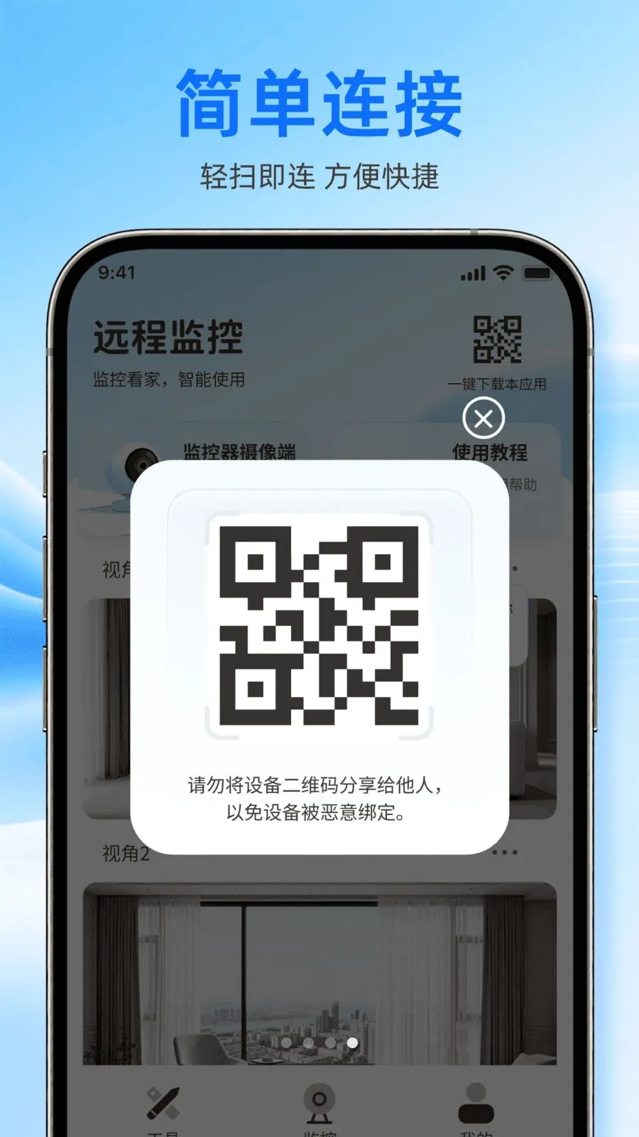 �ֻ��������Զ�̿���v1.0.0 �ٷ������ͼ