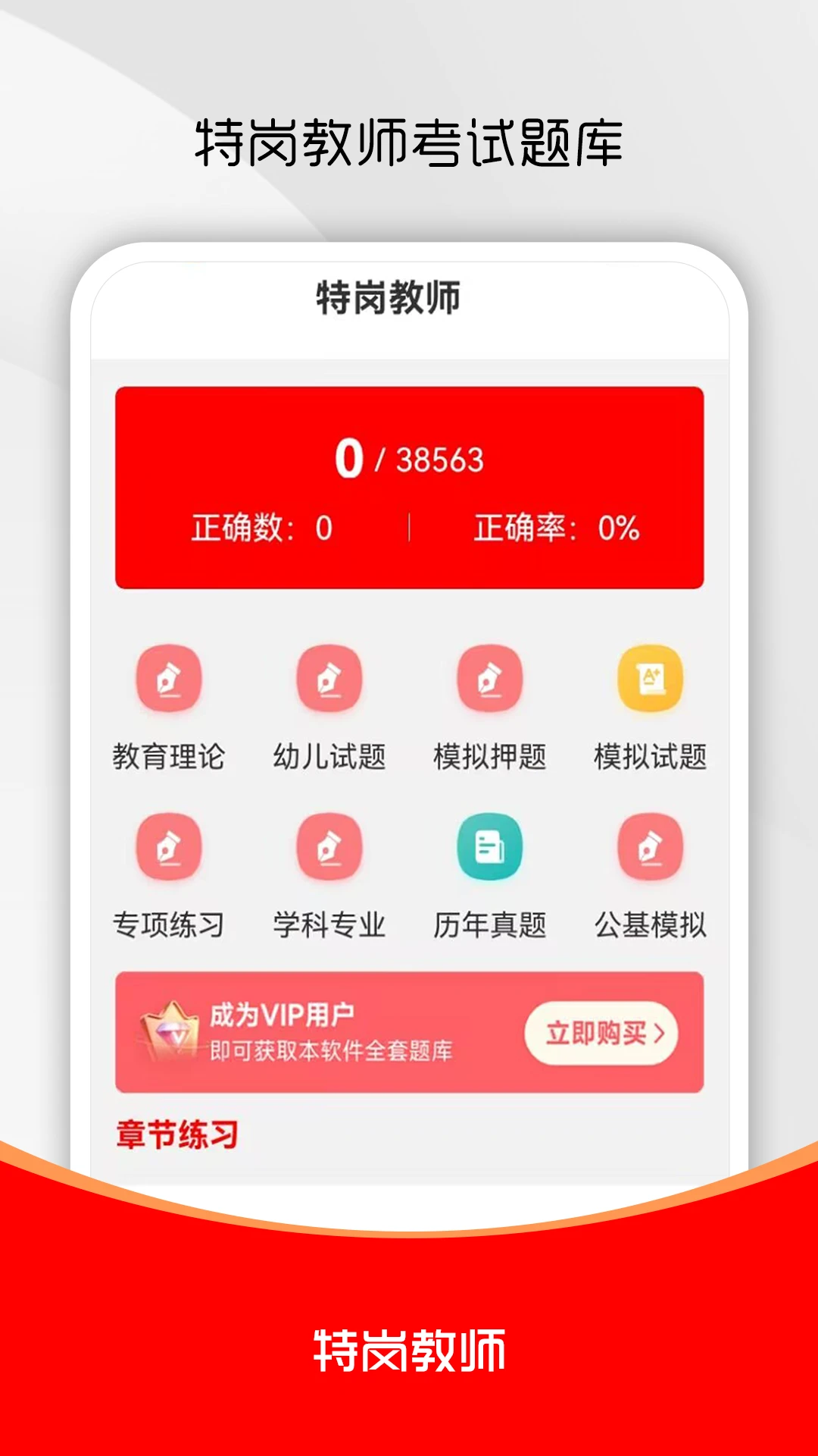 �ظڽ�ʦˢ��������ֻ���v3.0.1 �ֻ����ͼ