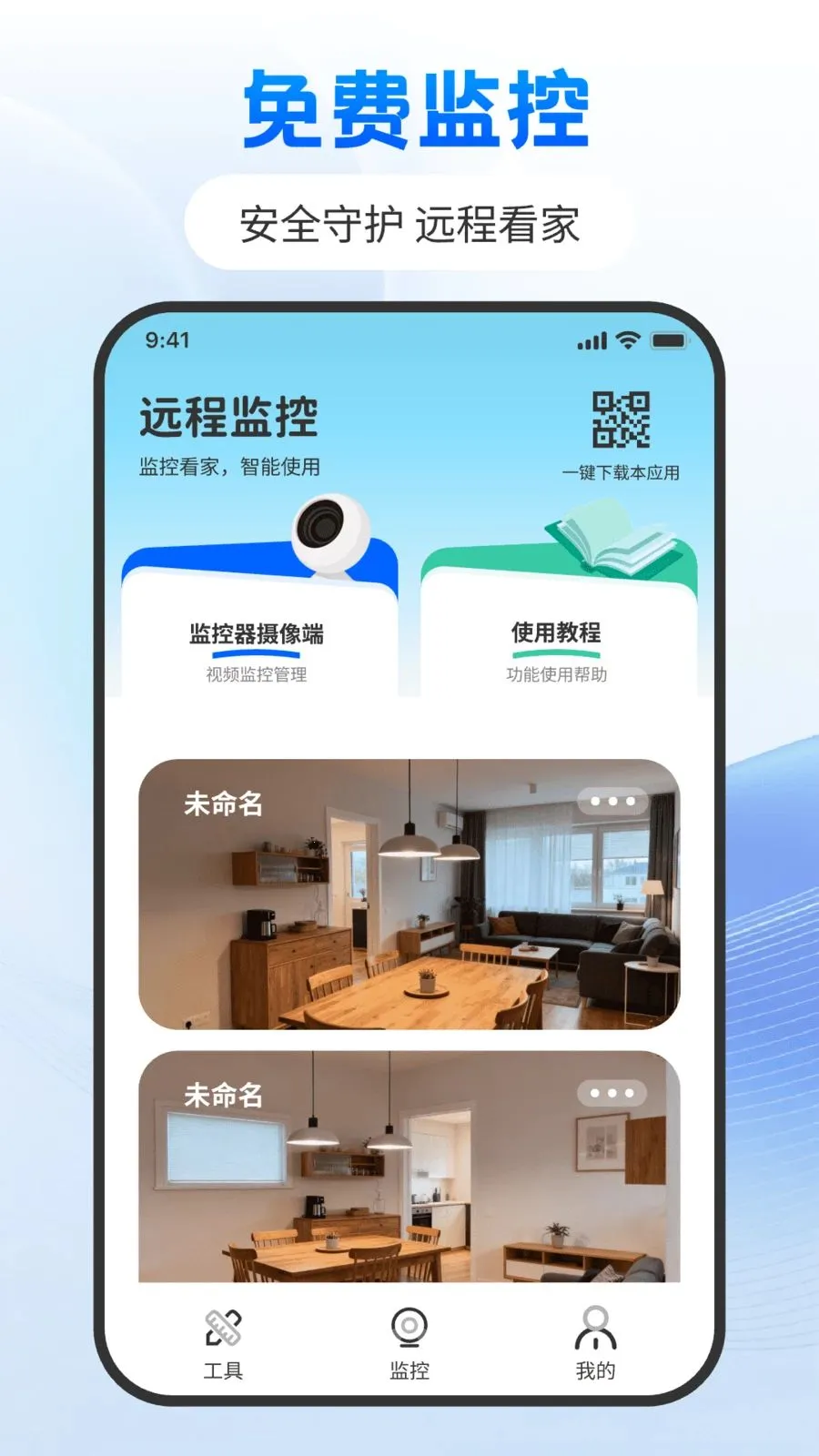 �Ƽ���ֻ���������v1.0.0 �ٷ������ͼ