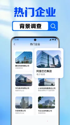 ��ҵ��Ϣ�����2026���°汾v1.0.7.1002 ��׿���ͼ