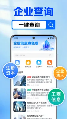��ҵ��Ϣ�����2026���°汾v1.0.7.1002 ��׿���ͼ
