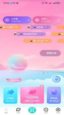 ����v2.6.0 ��׿���ͼ